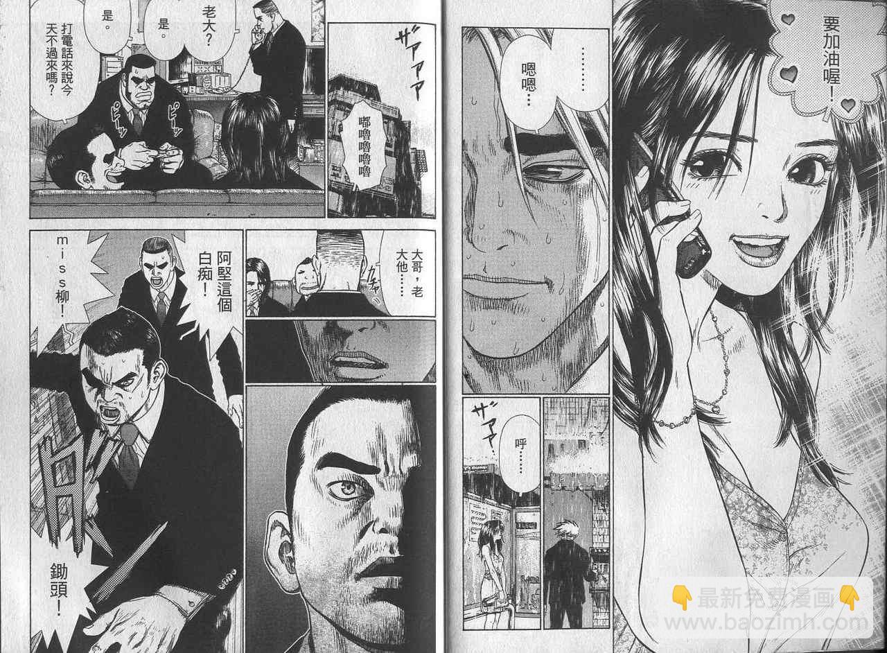 《最强不良传说》第2卷 第5页