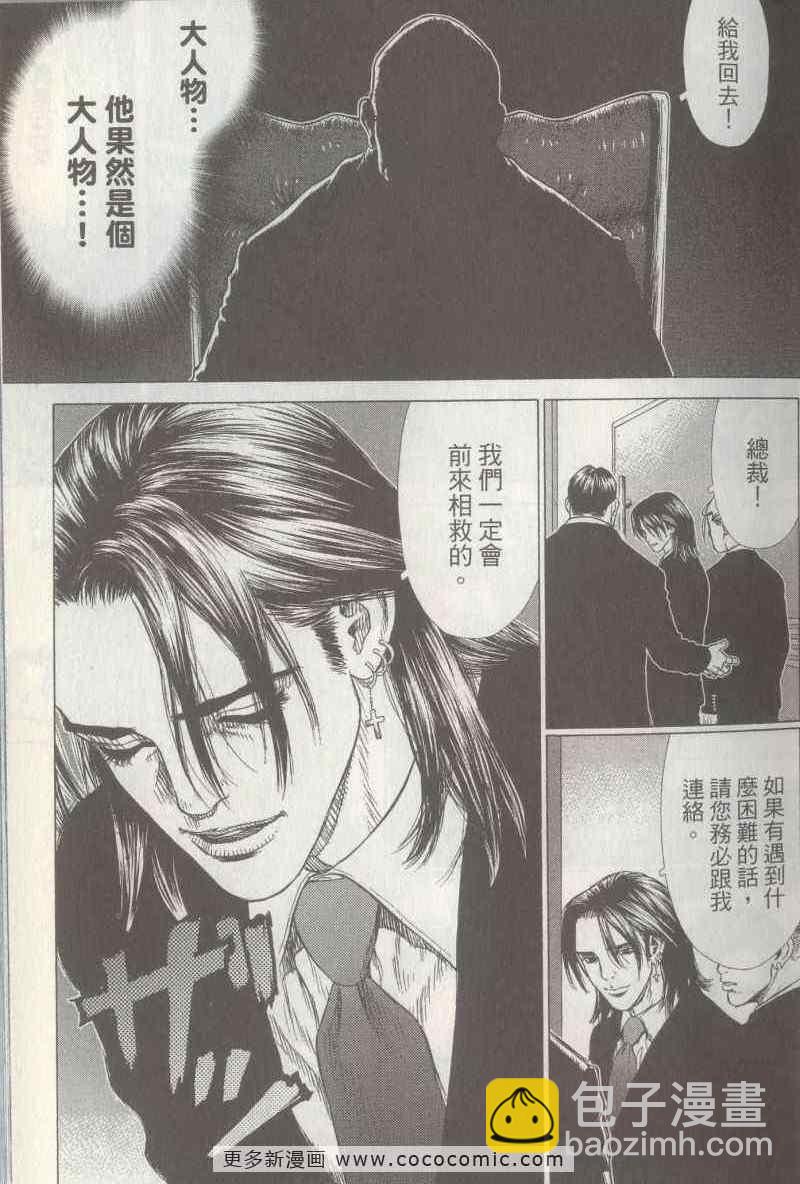《最强不良传说》第5卷 第19页
