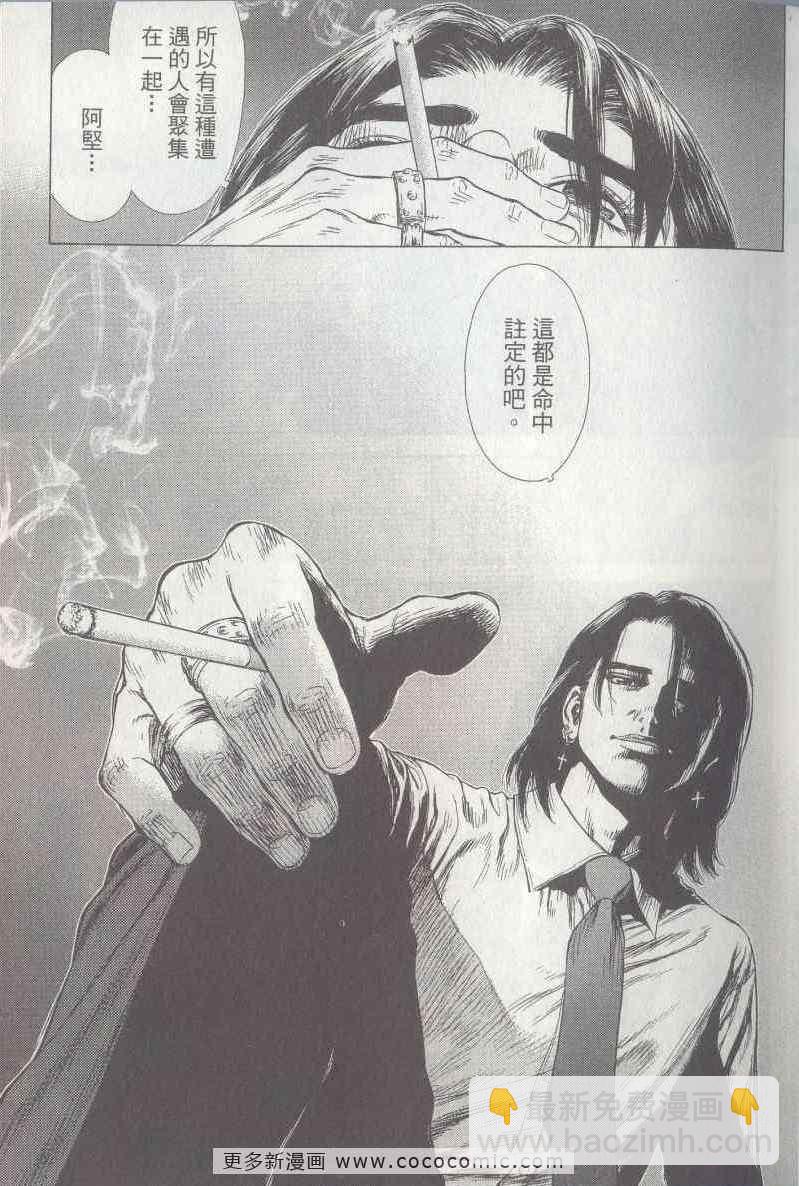 《最强不良传说》第5卷 第23页