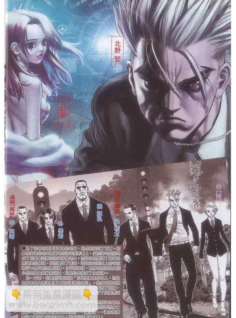 《最强不良传说》第5卷 第3页
