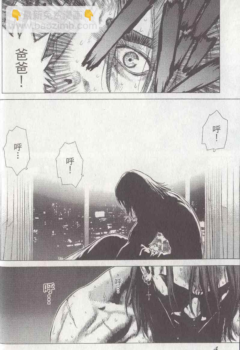 《最强不良传说》第5卷 第5页
