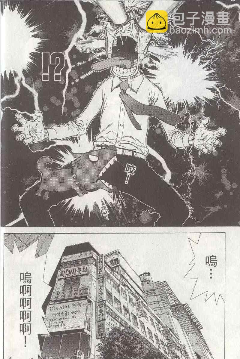 《最强不良传说》第5卷 第8页