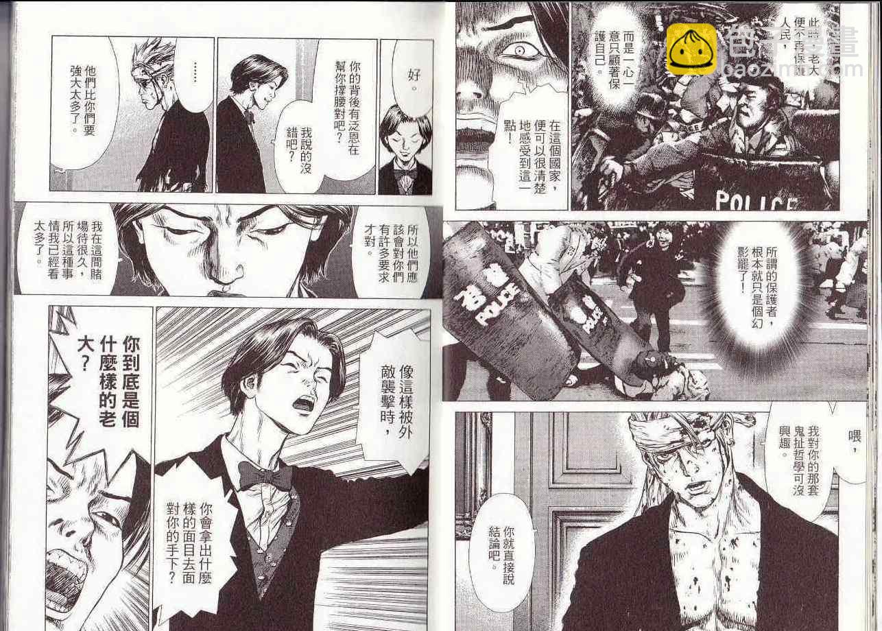 《最强不良传说》第7卷 第10页