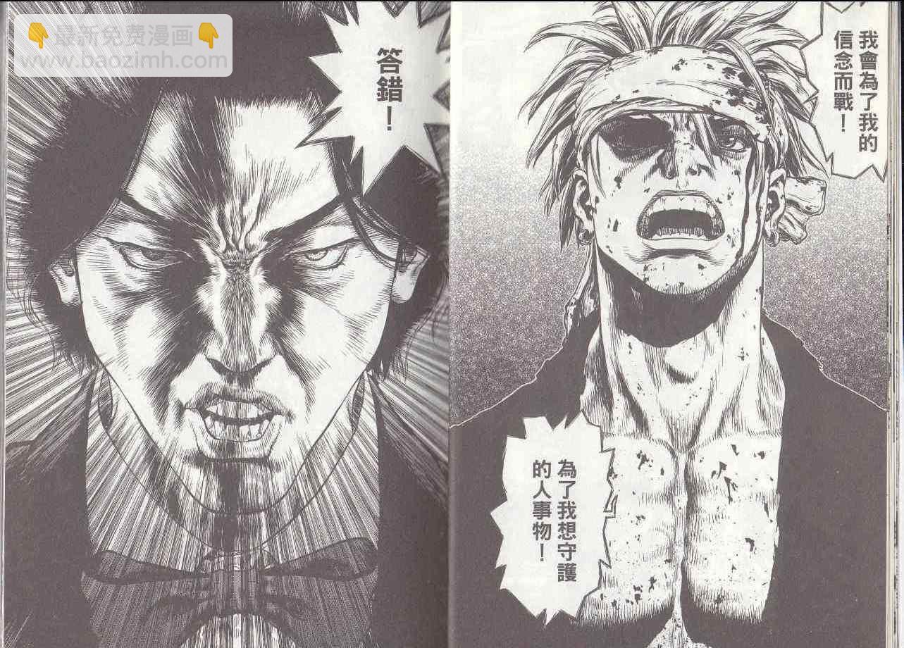 《最强不良传说》第7卷 第11页