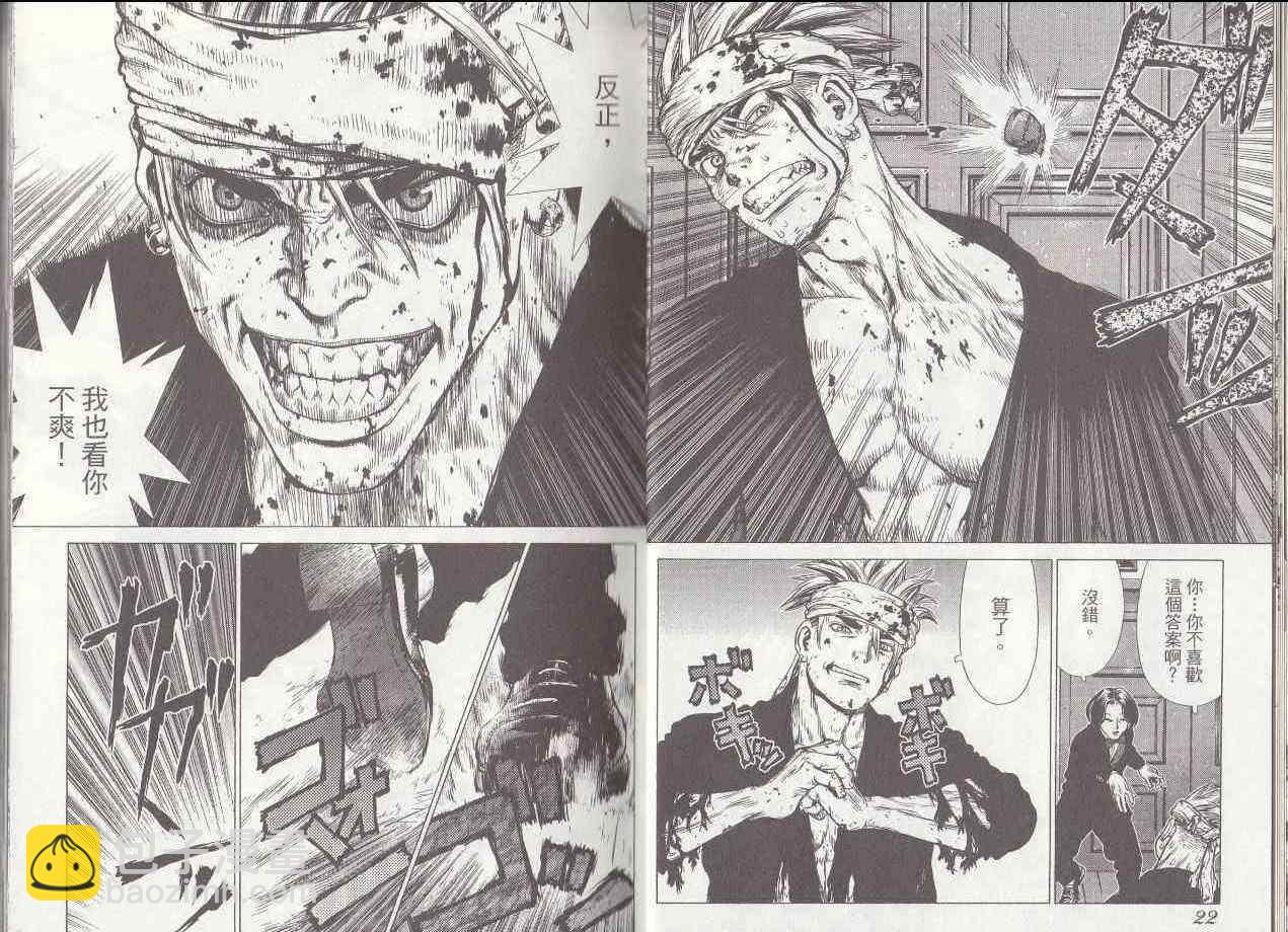 《最强不良传说》第7卷 第12页