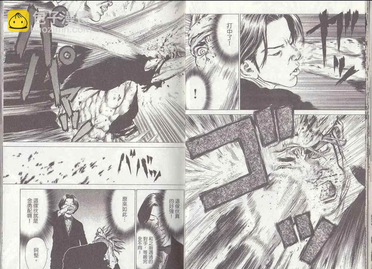 《最强不良传说》第7卷 第15页