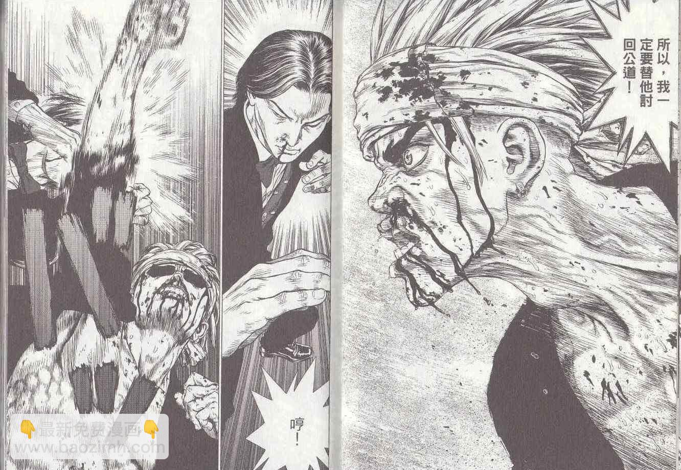 《最强不良传说》第7卷 第19页