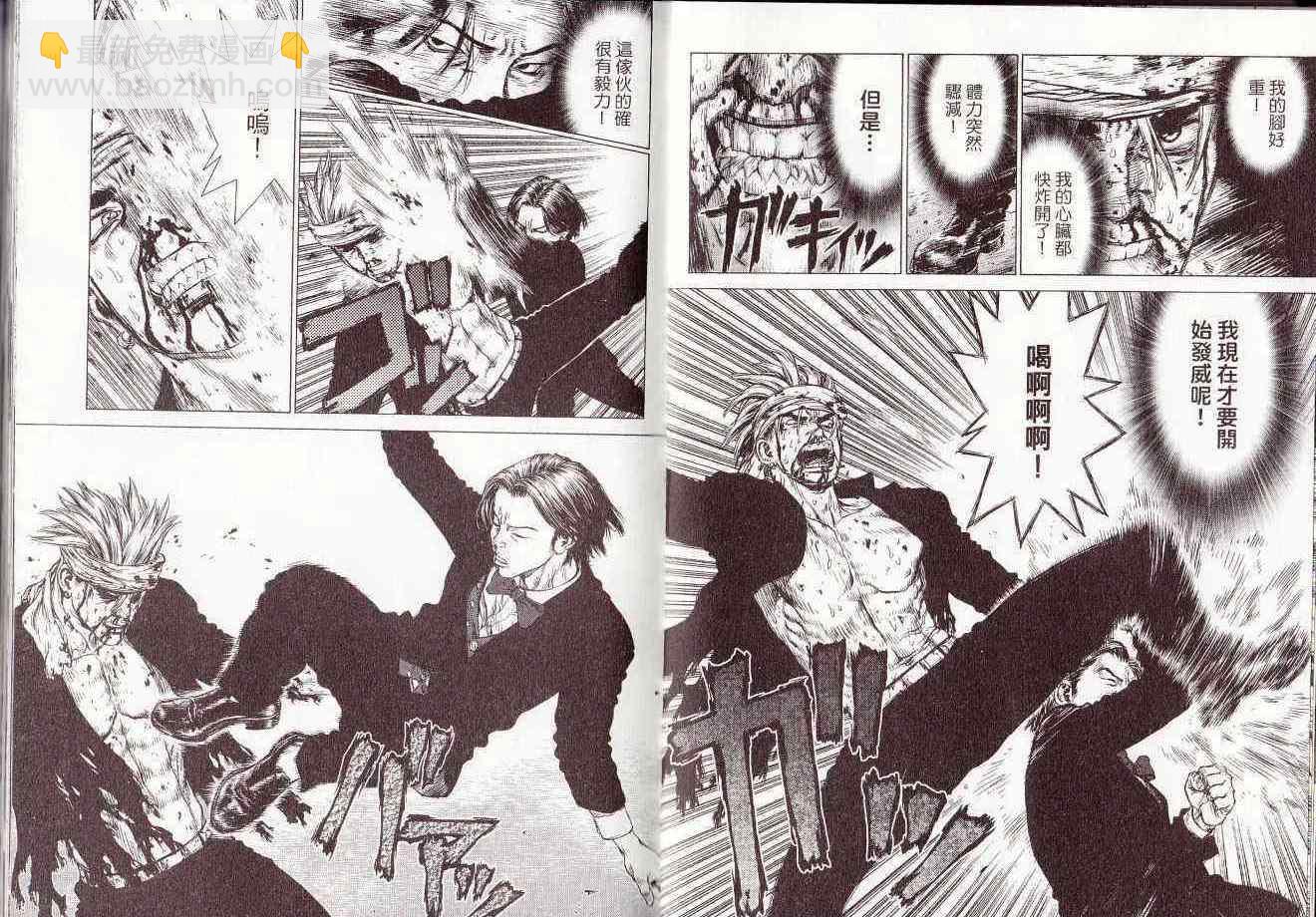 《最强不良传说》第7卷 第20页