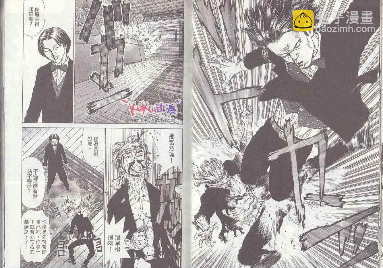 《最强不良传说》第7卷 第21页
