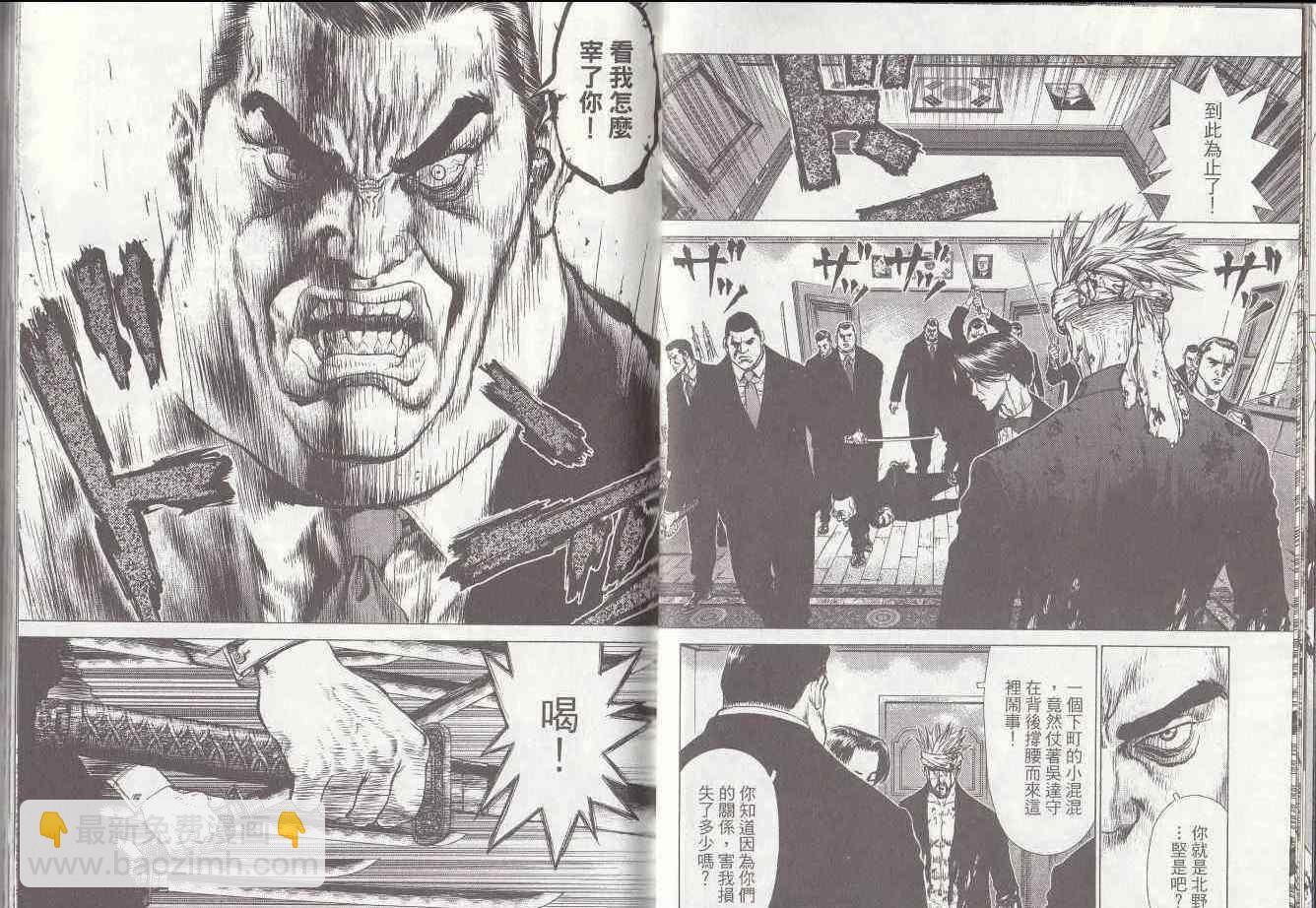 《最强不良传说》第7卷 第22页