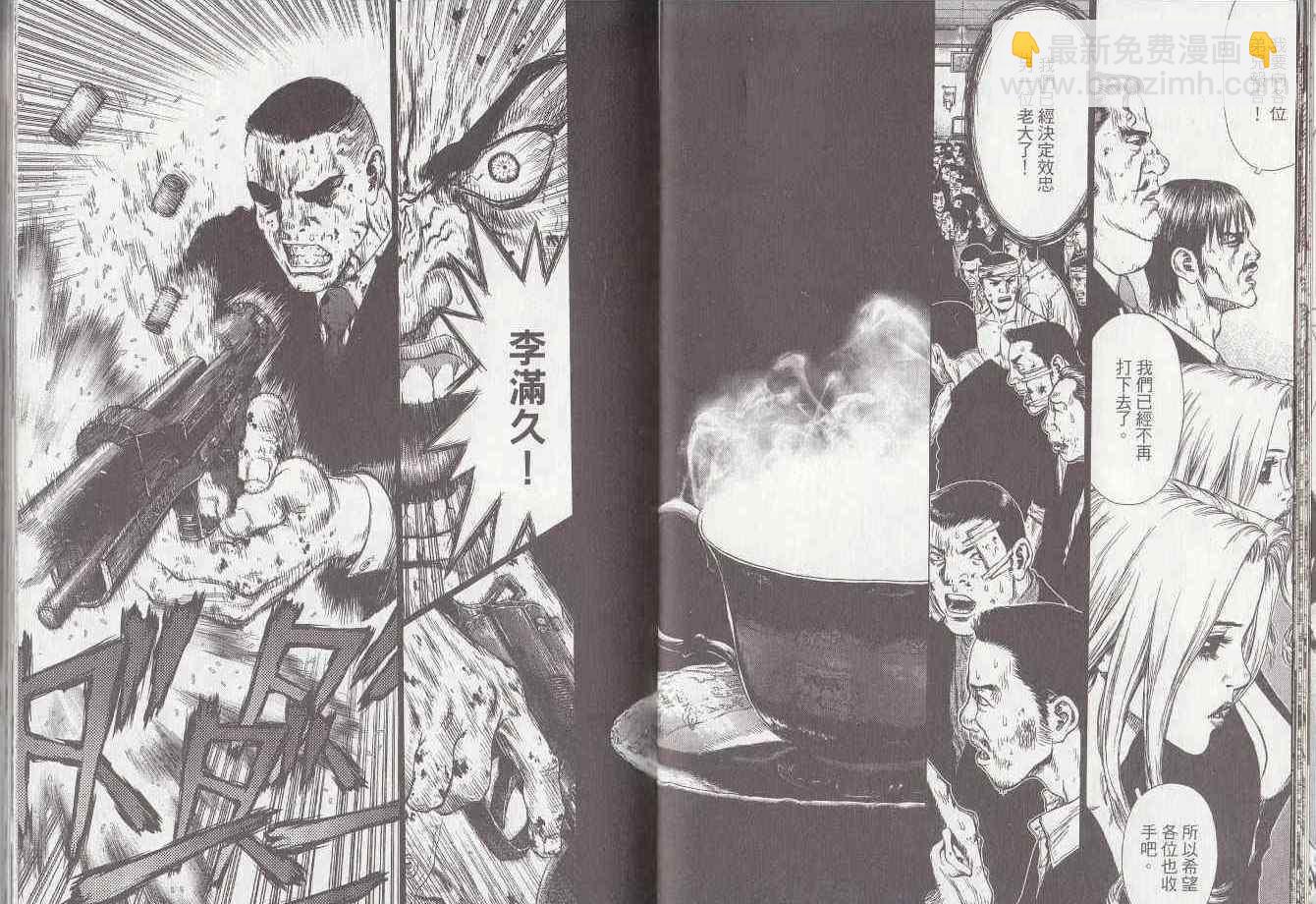 《最强不良传说》第7卷 第26页