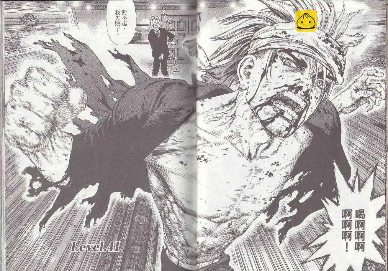 《最强不良传说》第7卷 第32页