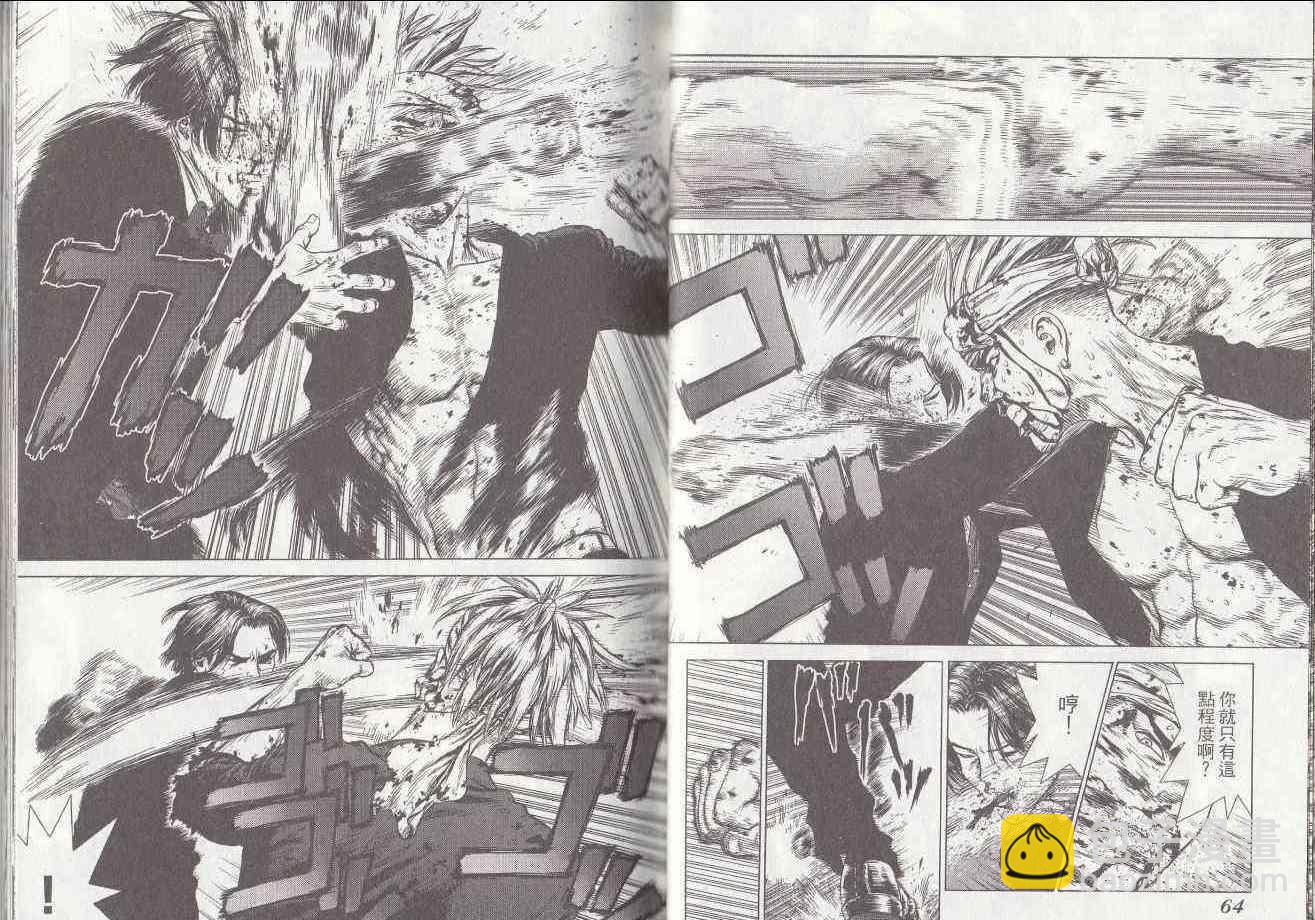 《最强不良传说》第7卷 第33页