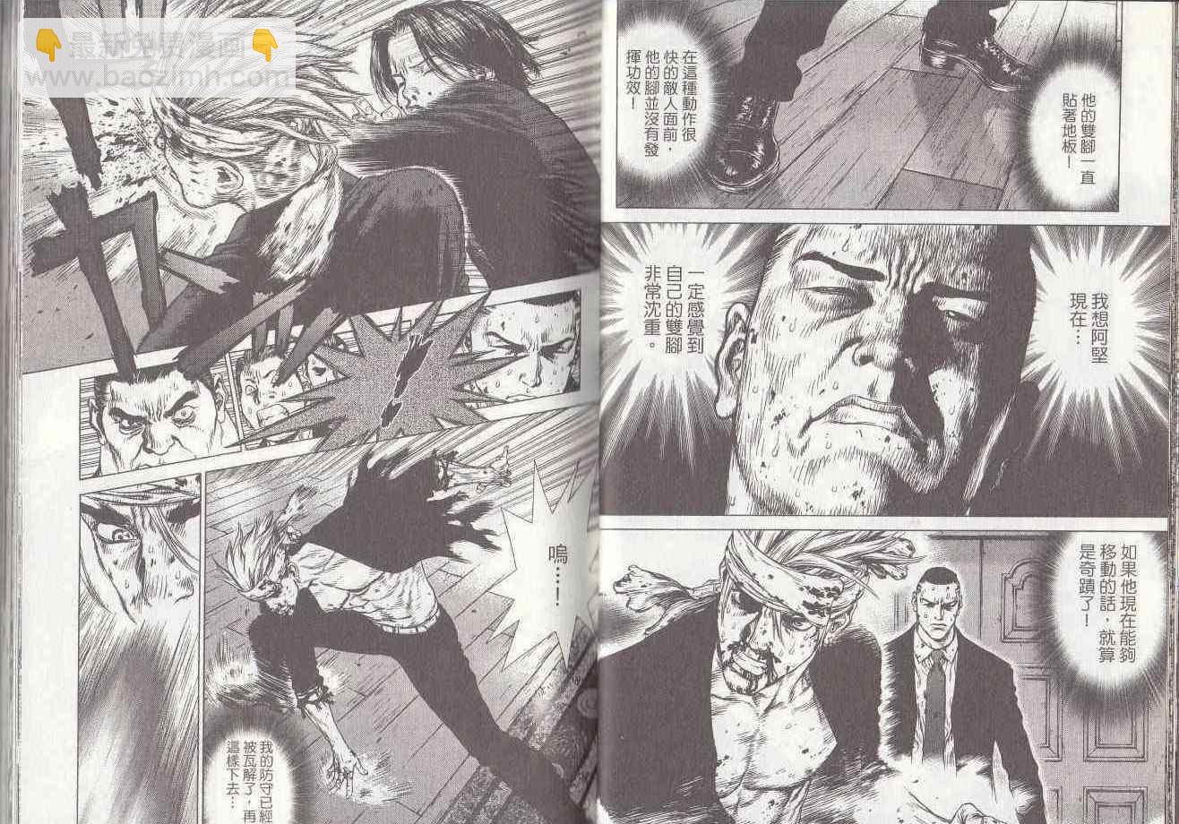 《最强不良传说》第7卷 第35页