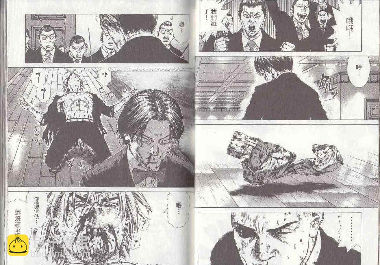 《最强不良传说》第7卷 第37页