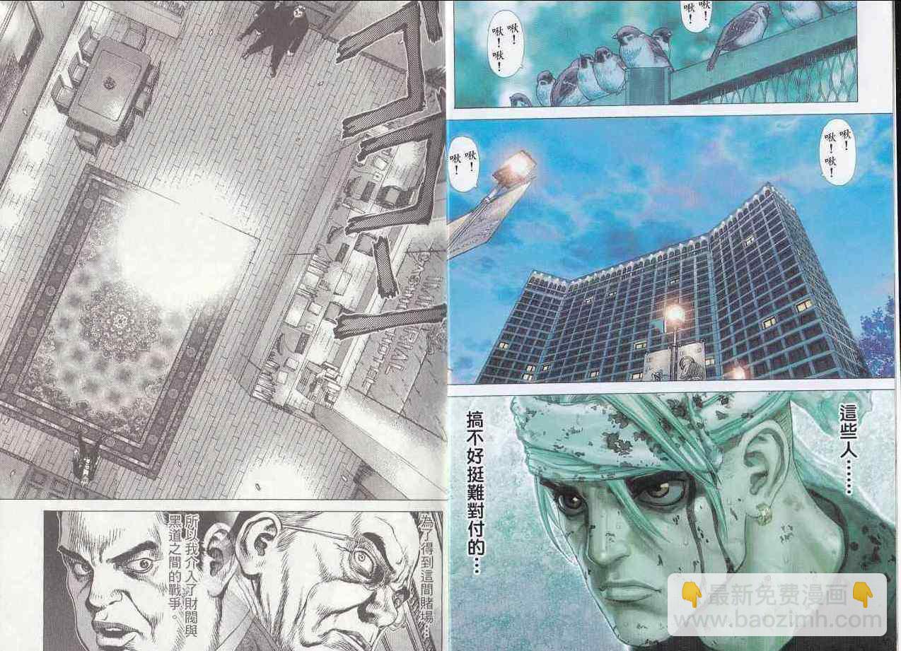 《最强不良传说》第7卷 第3页
