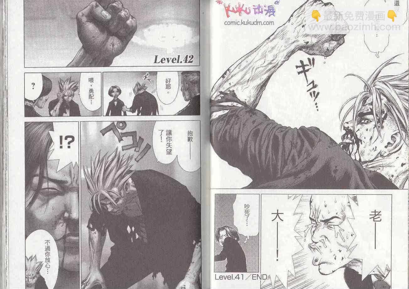 《最强不良传说》第7卷 第46页