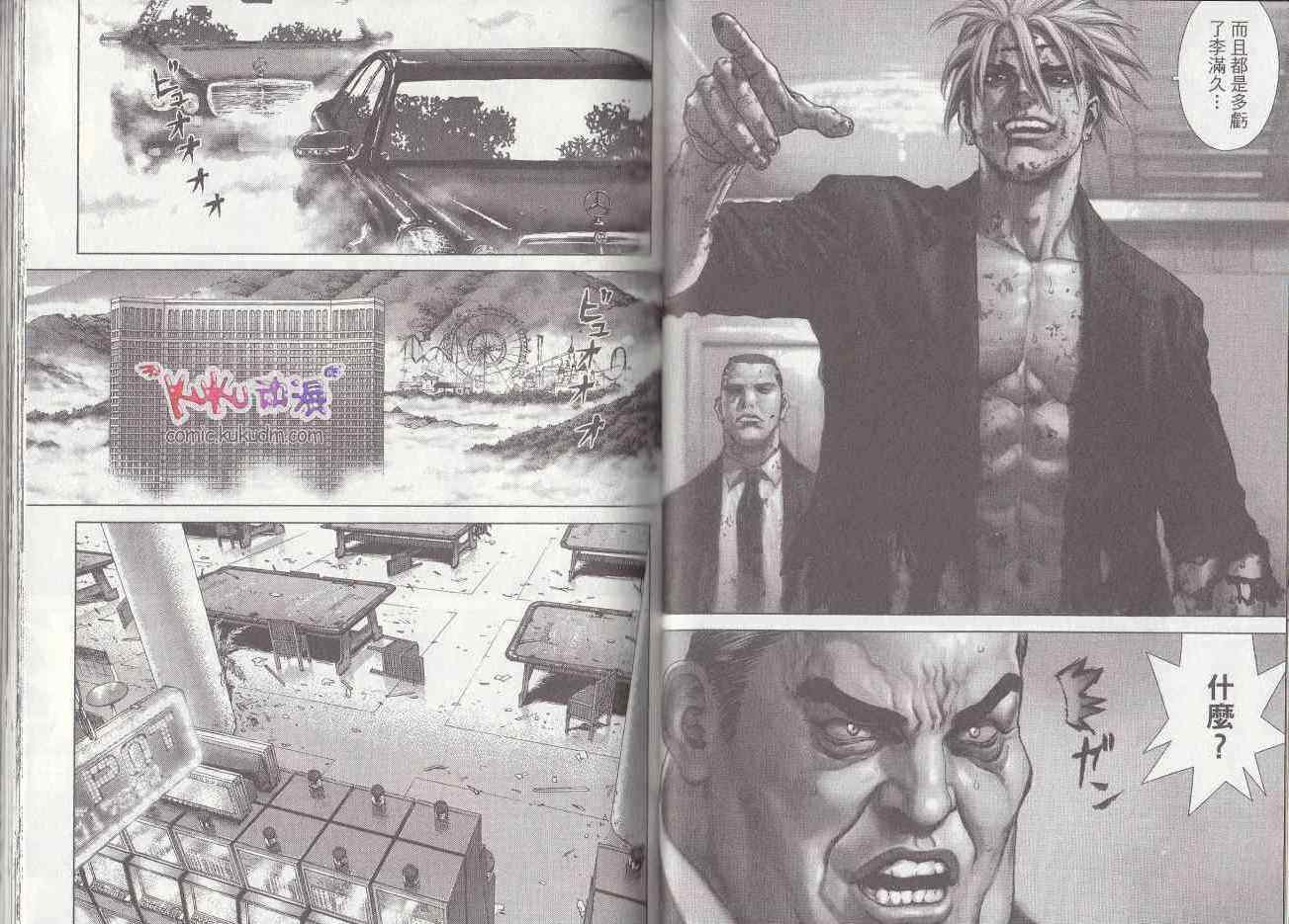 《最强不良传说》第7卷 第48页