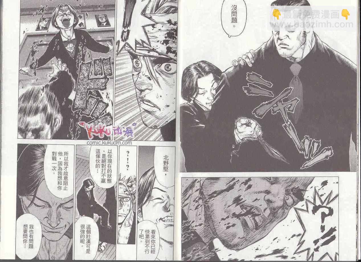 《最强不良传说》第7卷 第6页