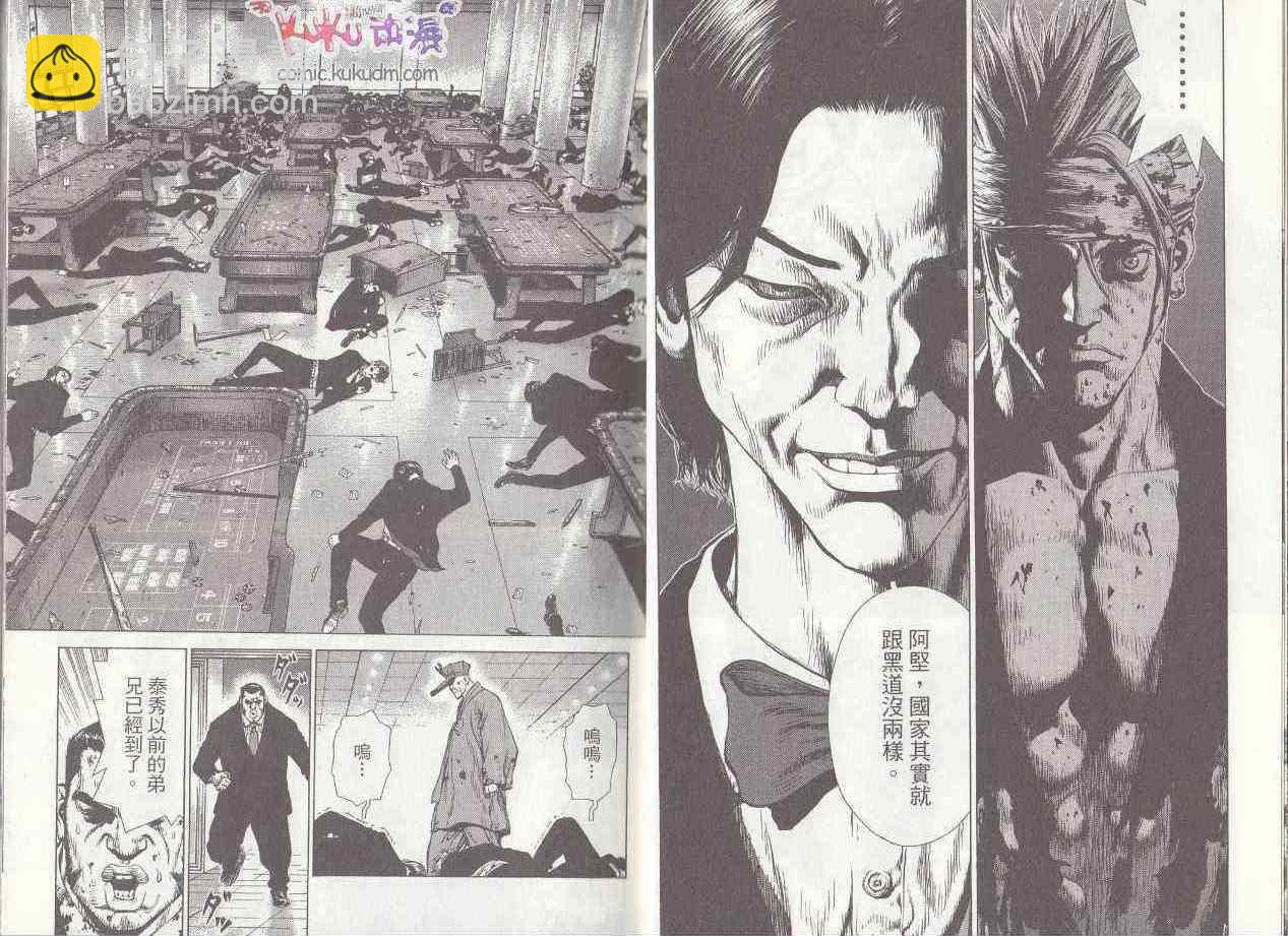 《最强不良传说》第7卷 第7页