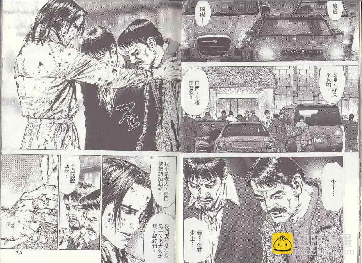 《最强不良传说》第7卷 第8页