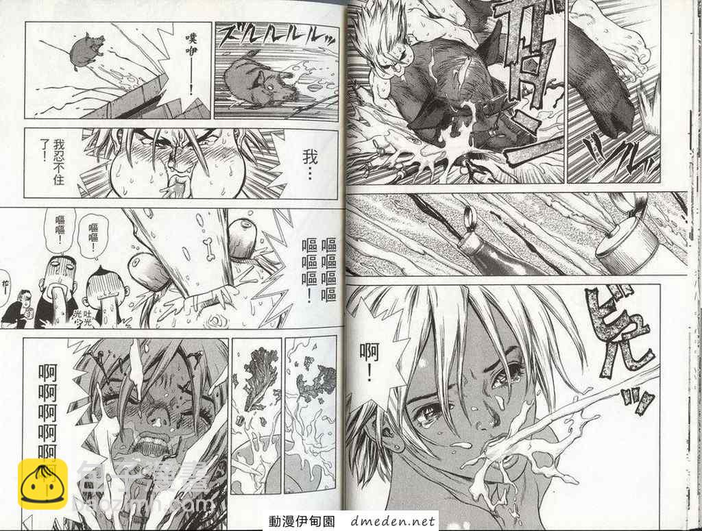 《最强不良传说》第8卷 第15页