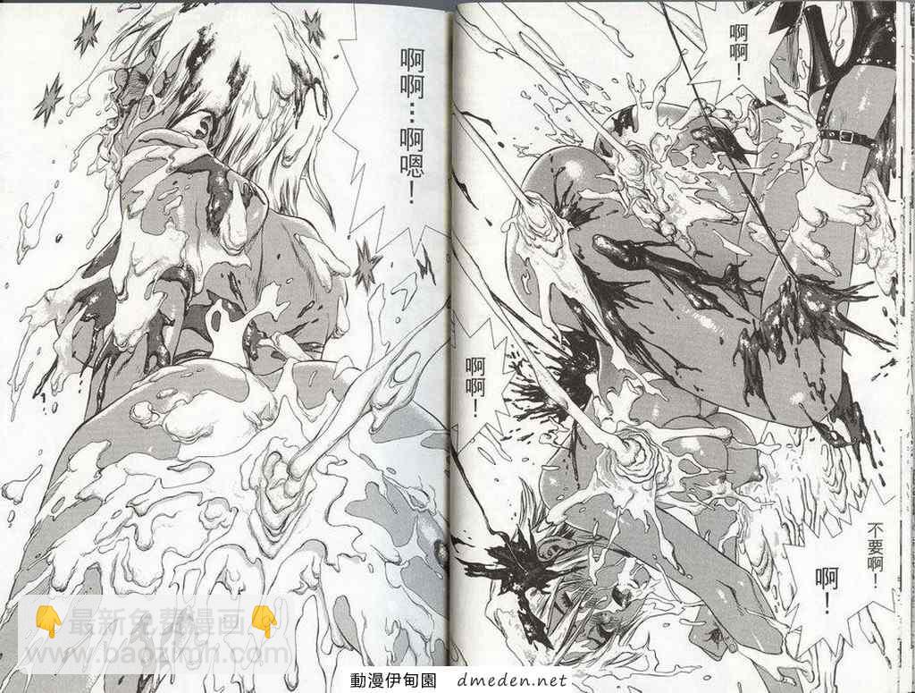 《最强不良传说》第8卷 第16页