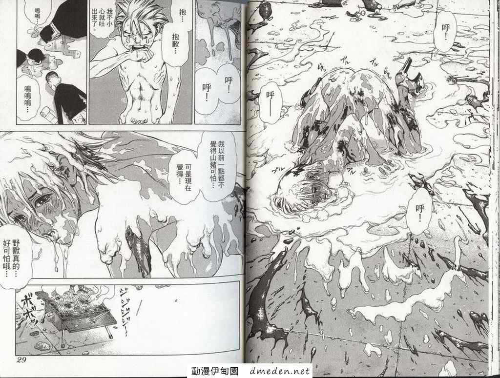 《最强不良传说》第8卷 第17页