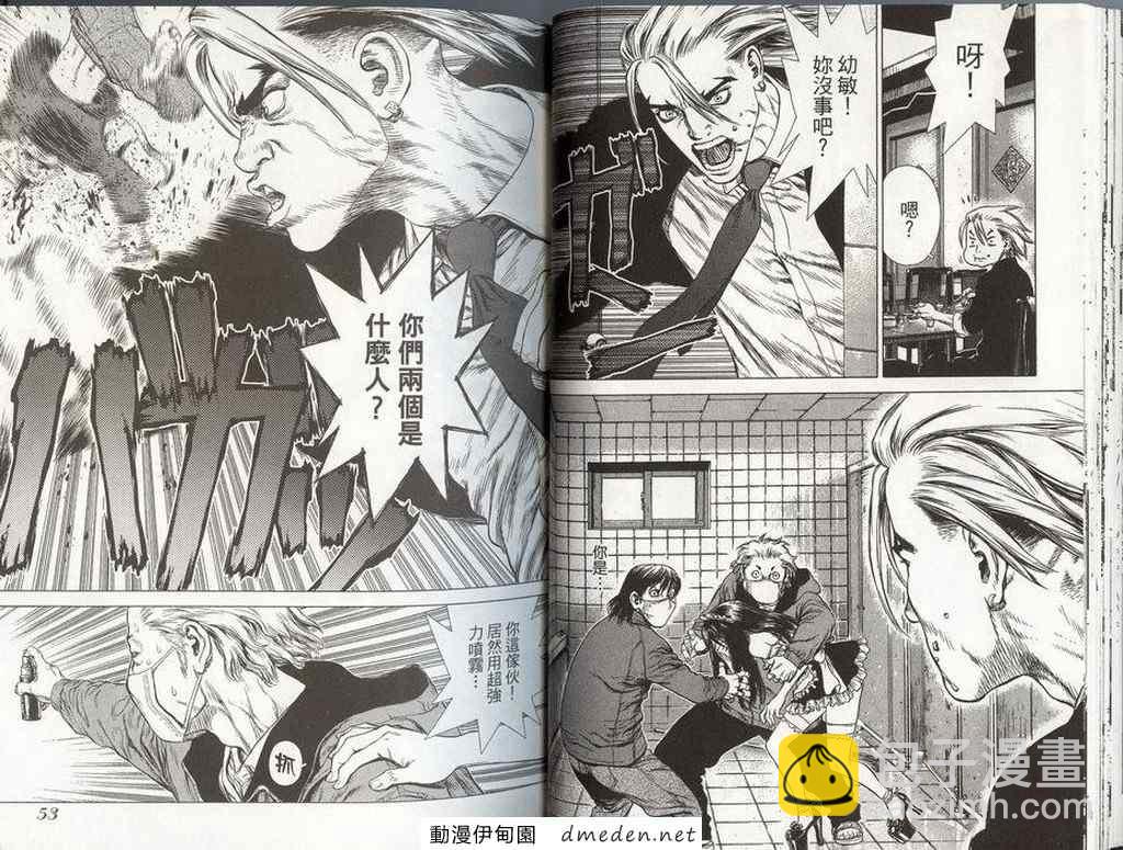 《最强不良传说》第8卷 第29页