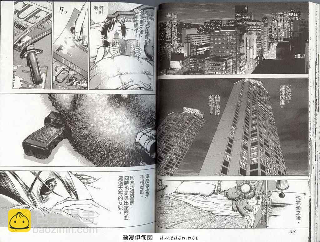 《最强不良传说》第8卷 第32页