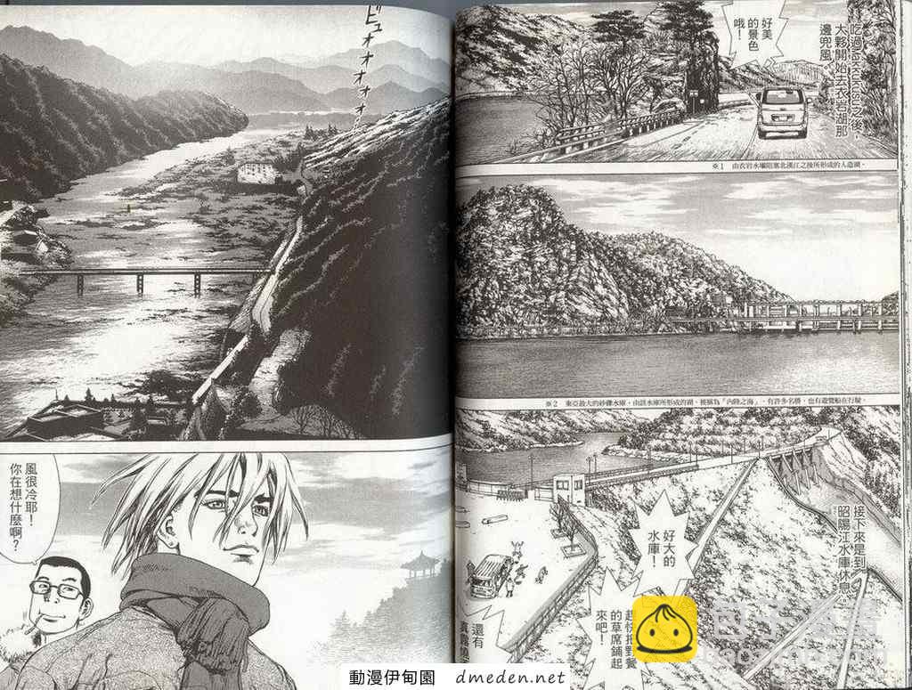 《最强不良传说》第8卷 第37页