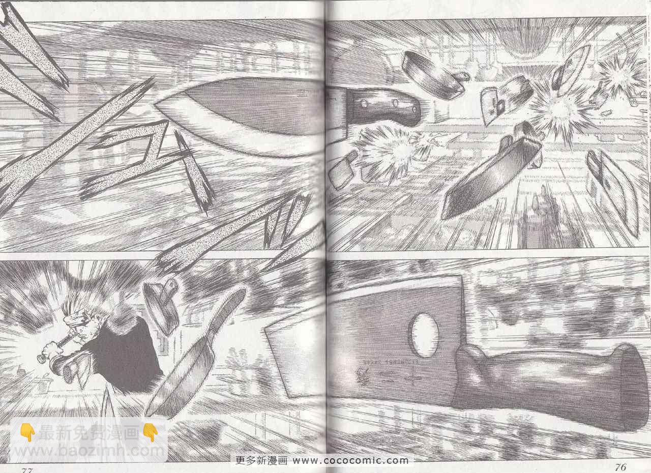 《最强不良传说》第6卷 第41页