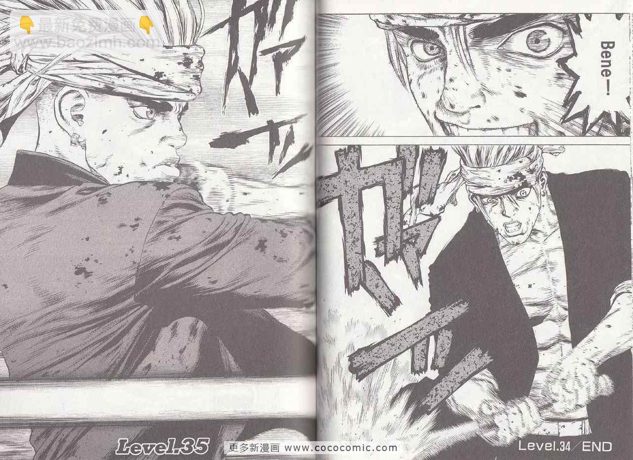《最强不良传说》第6卷 第42页