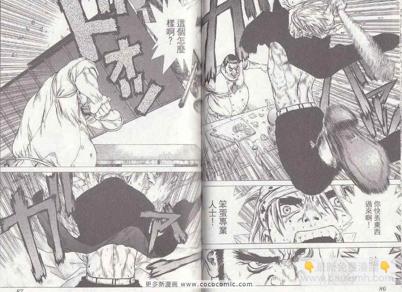 《最强不良传说》第6卷 第46页