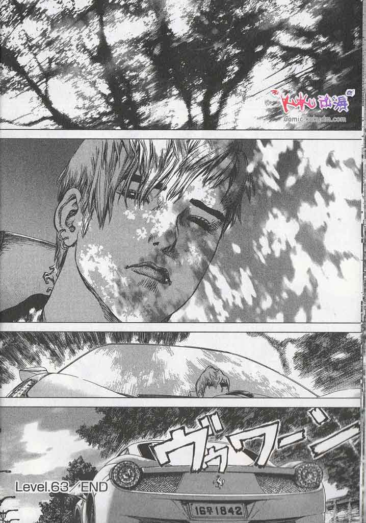 《最强不良传说》第11卷 第13页