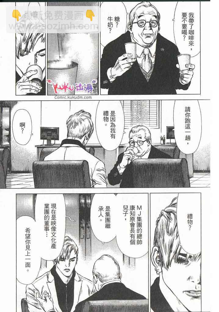 《最强不良传说》第11卷 第16页
