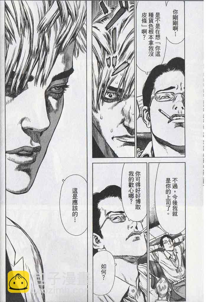 《最强不良传说》第11卷 第25页