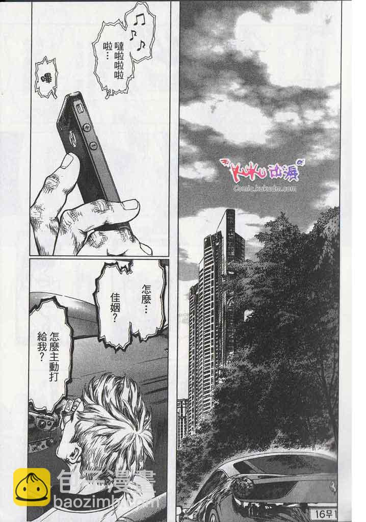 《最强不良传说》第11卷 第26页