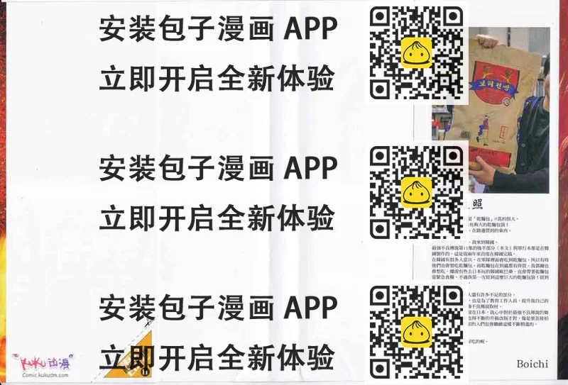 《最强不良传说》第11卷 第2页