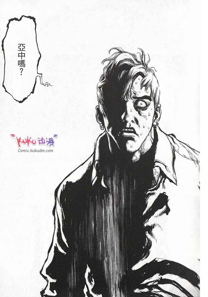 《最强不良传说》第11卷 第36页