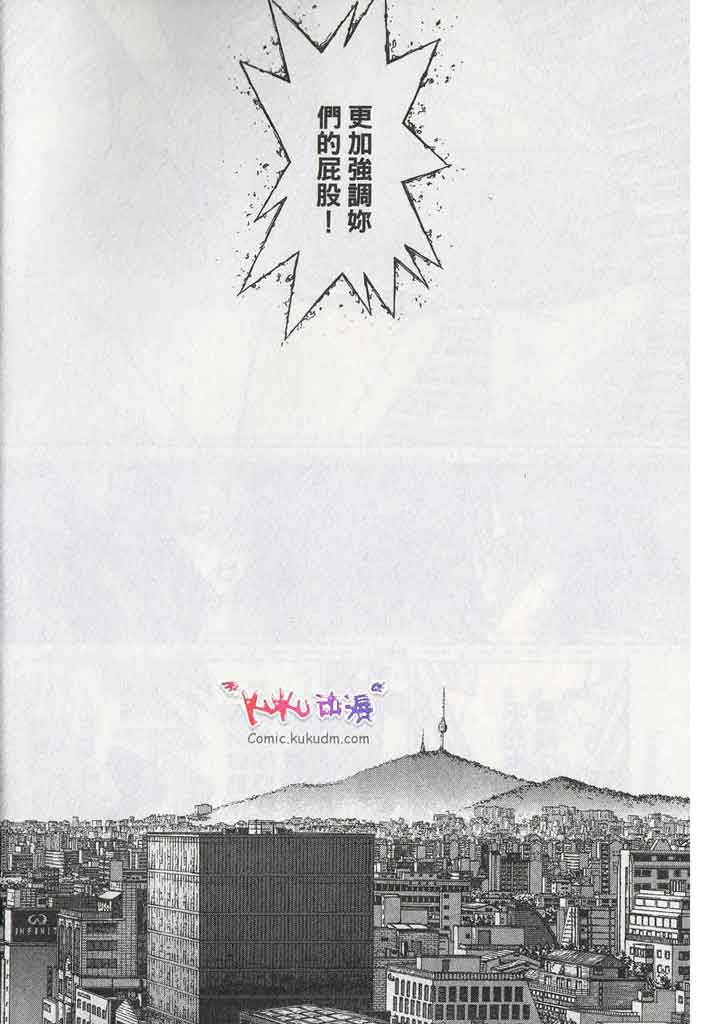 《最强不良传说》第11卷 第41页