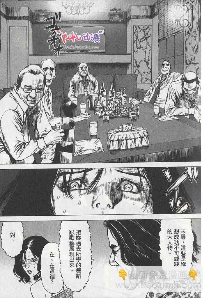 《最强不良传说》第11卷 第46页