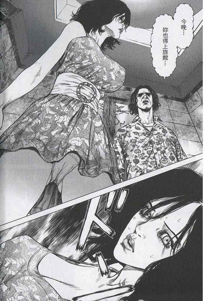 《最强不良传说》第11卷 第47页