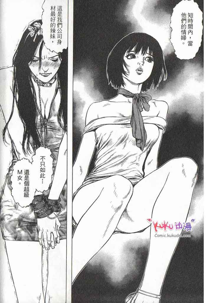 《最强不良传说》第11卷 第49页