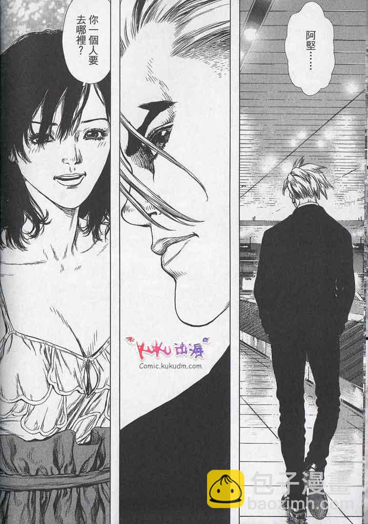 《最强不良传说》第11卷 第9页