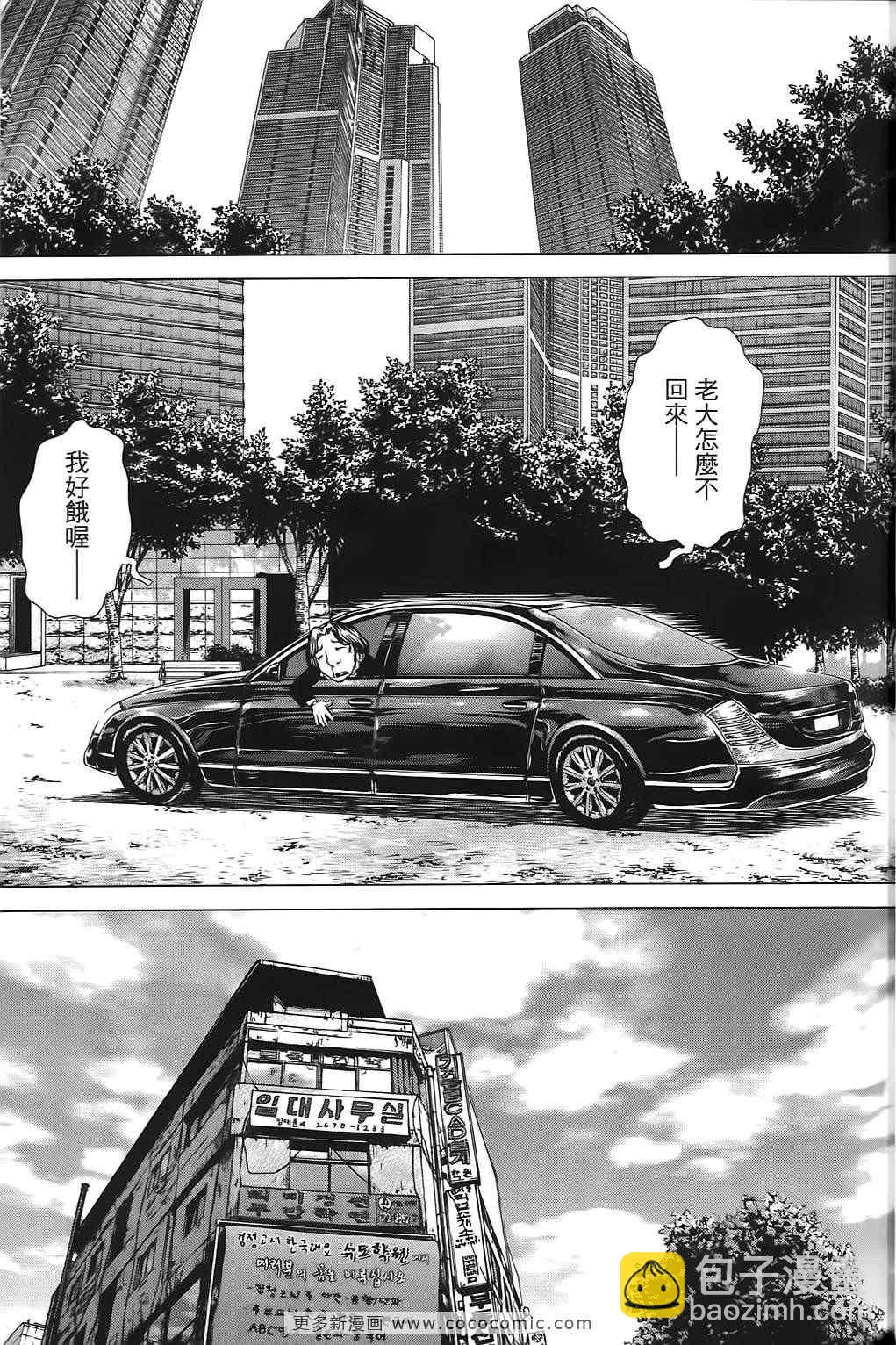 《最强不良传说》第9卷 第16页