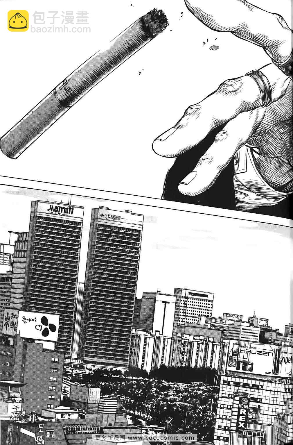 《最强不良传说》第9卷 第24页