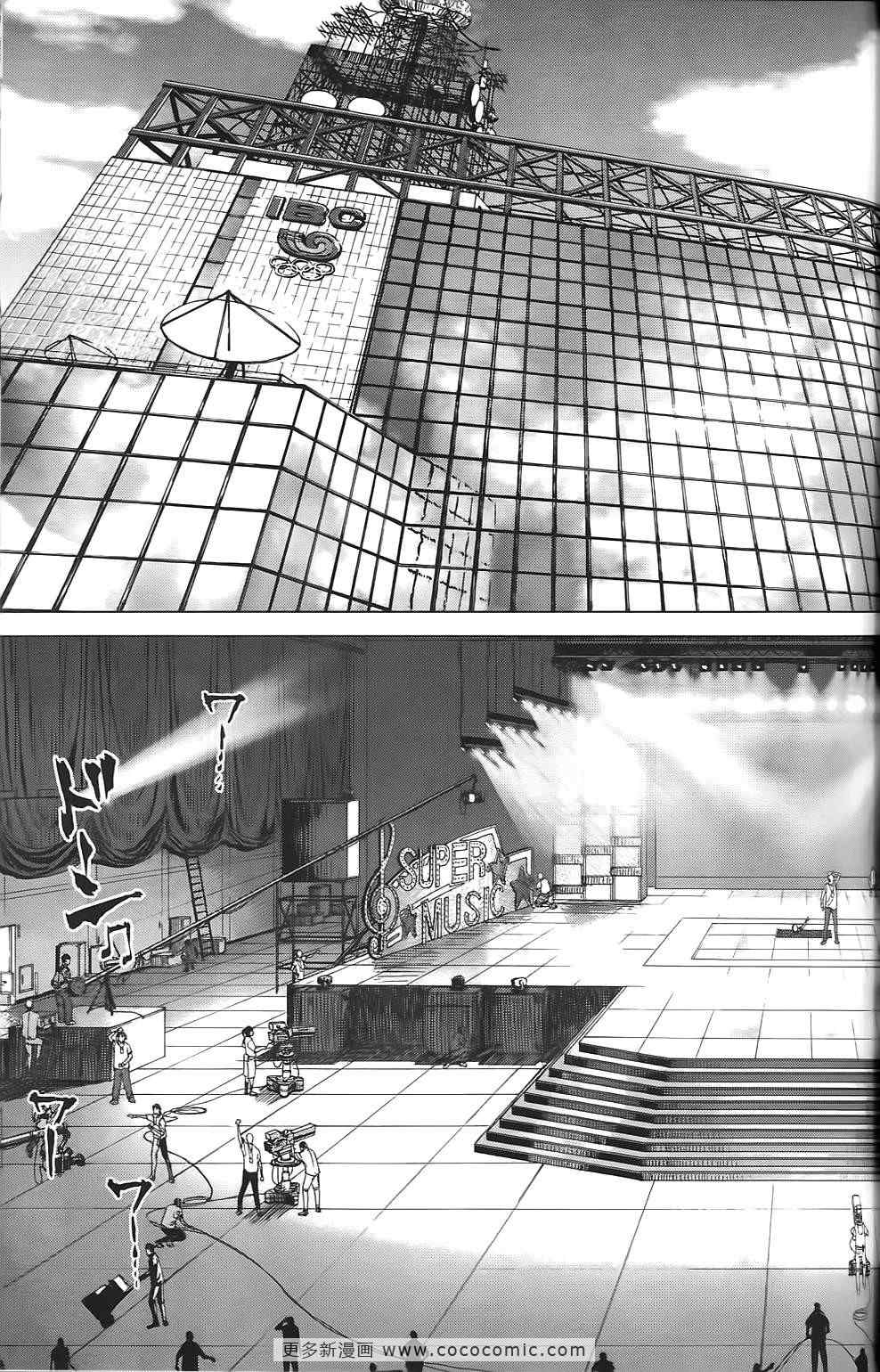 《最强不良传说》第9卷 第48页