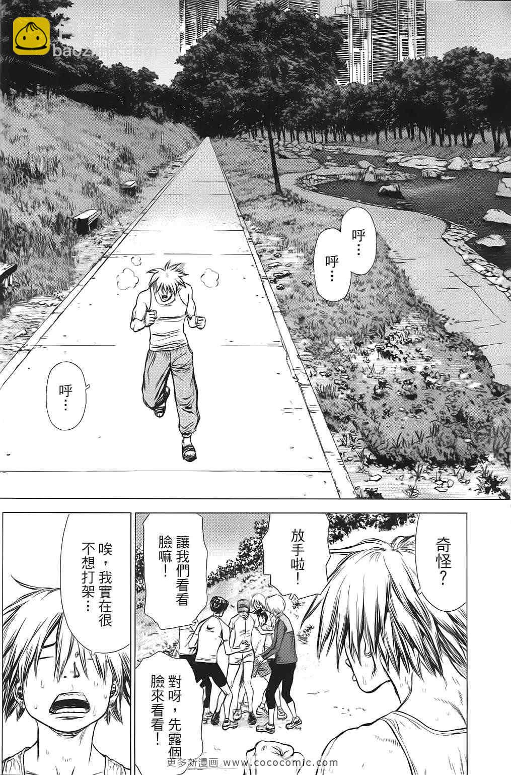 《最强不良传说》第9卷 第9页