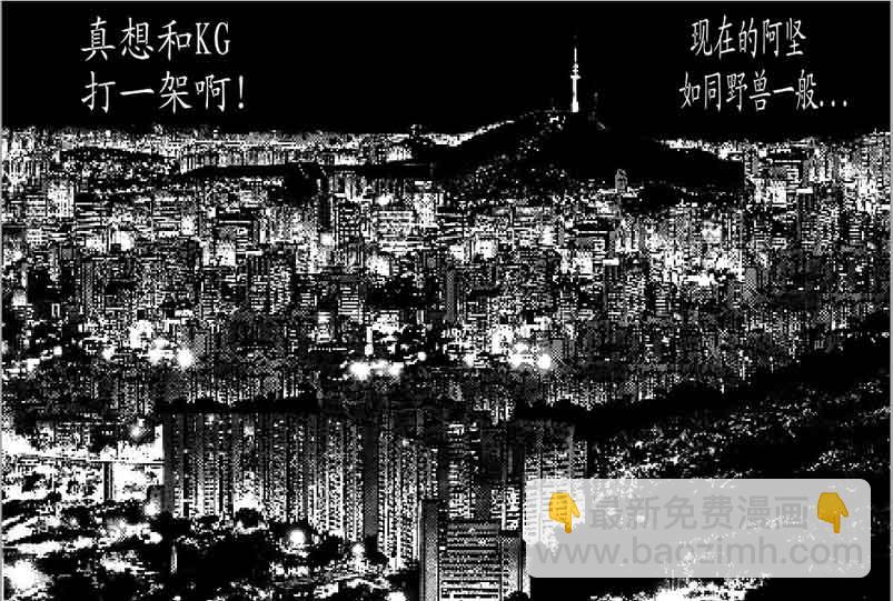 《最强不良传说》第12卷 第12页